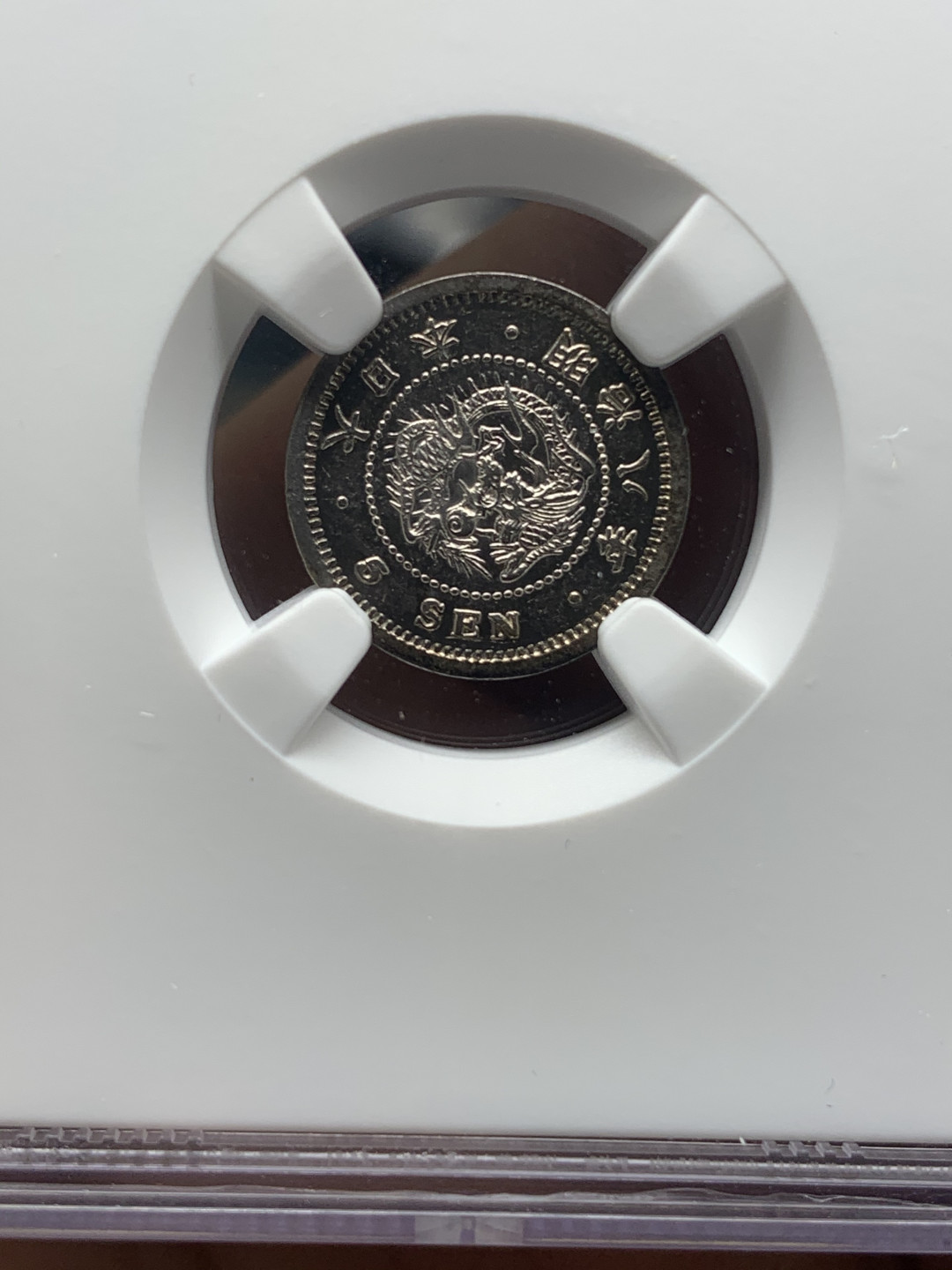 《竞宝斋》钱币微拍-第23场（全场顺丰包邮） ngc-unc 日龙五钱 十钱 二十钱3枚一组