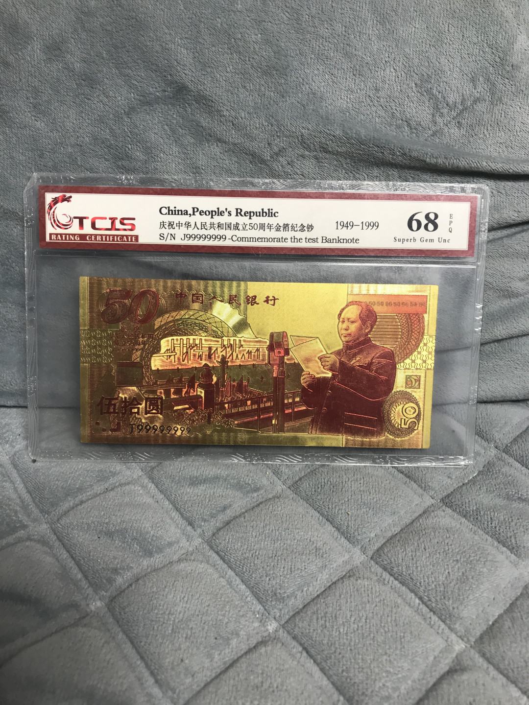 缤纷开心拍415期 建国50周年金箔张，通天号99999999