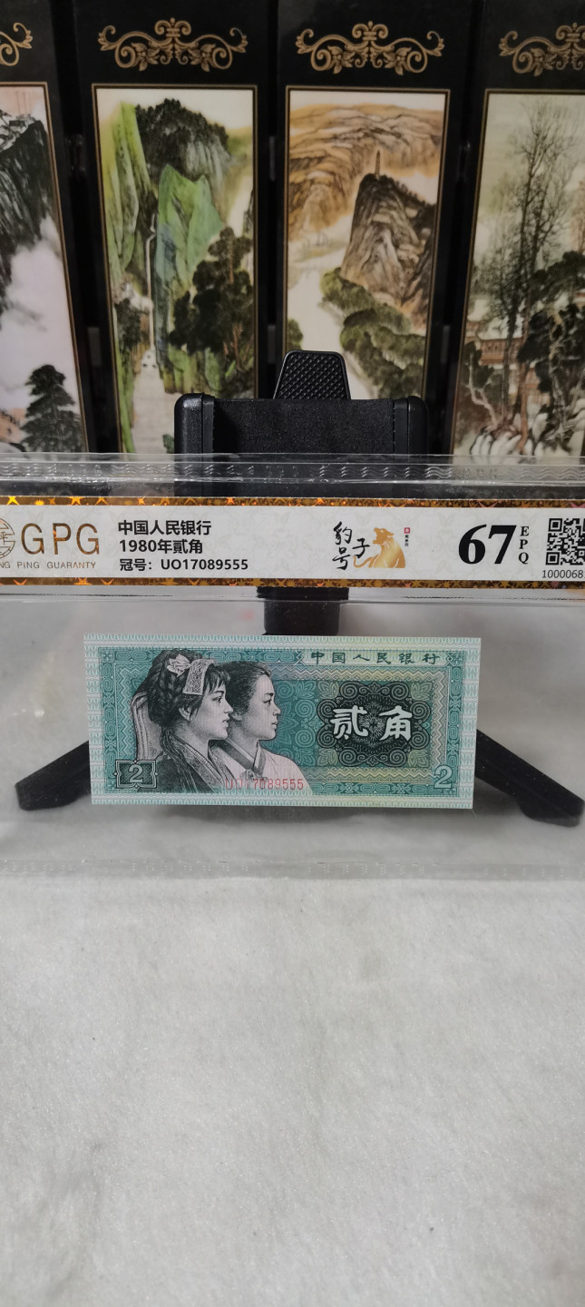 海弟儿收藏 8002豹子号555一张，细节品相如图所示，一物一图中拍按图发货，保真包老假一赔十！