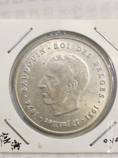 【海寧潮】第三期圣诞专场 - 【海寧潮】比利时1976年25克纪念银币