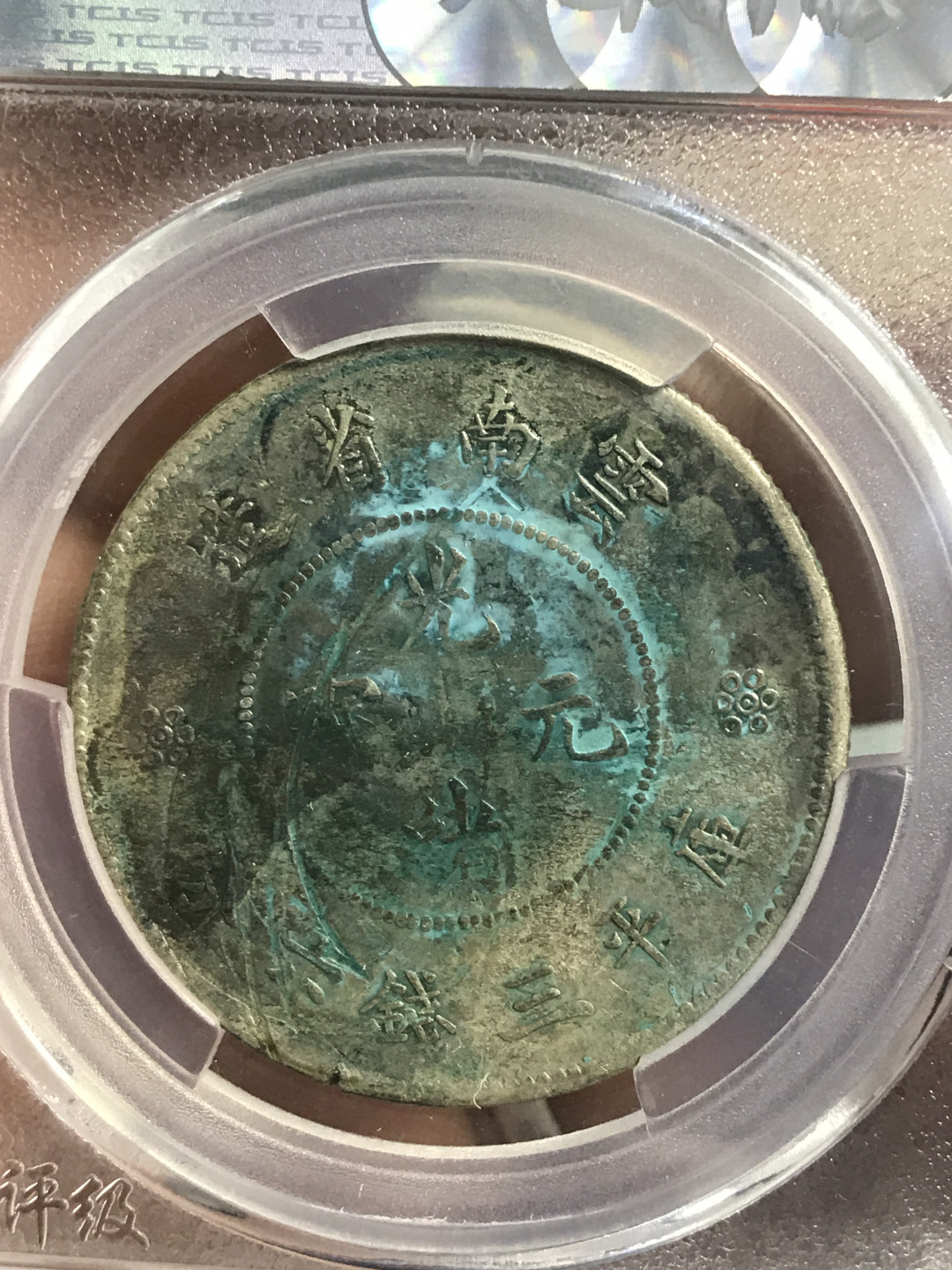 缤纷开心拍415期 低出云南半圆龙，龙洋中的价值洼地