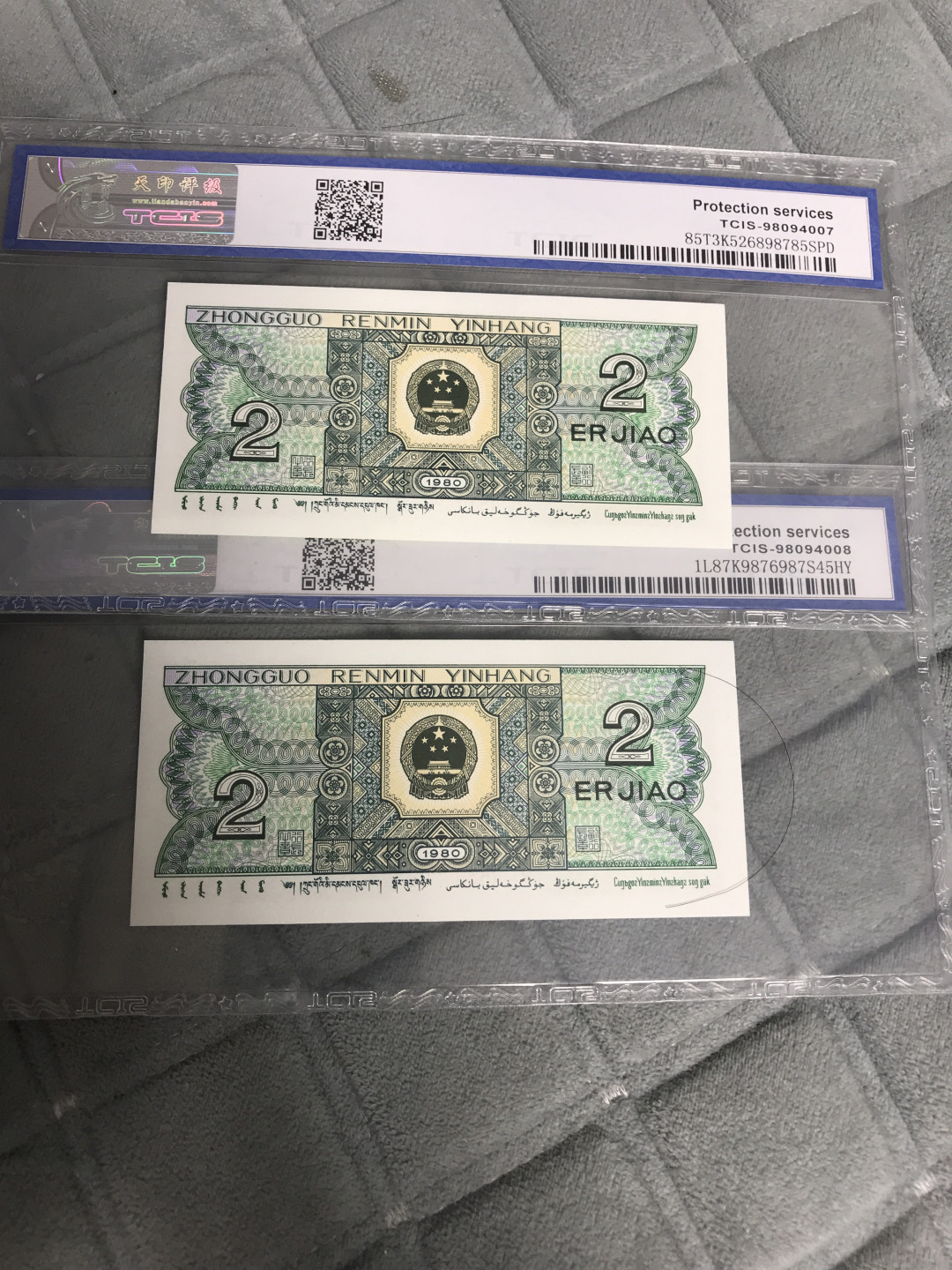 缤纷开心拍415期 8002精致币中的青绿美翠两张一起拍