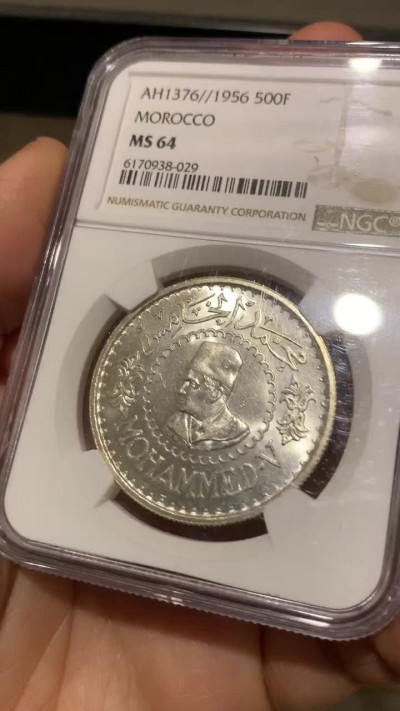 《竞宝斋》钱币微拍-第23场（全场顺丰包邮） NGC MS64 高分 摩洛哥 500法郎 大银币 十字车轮光