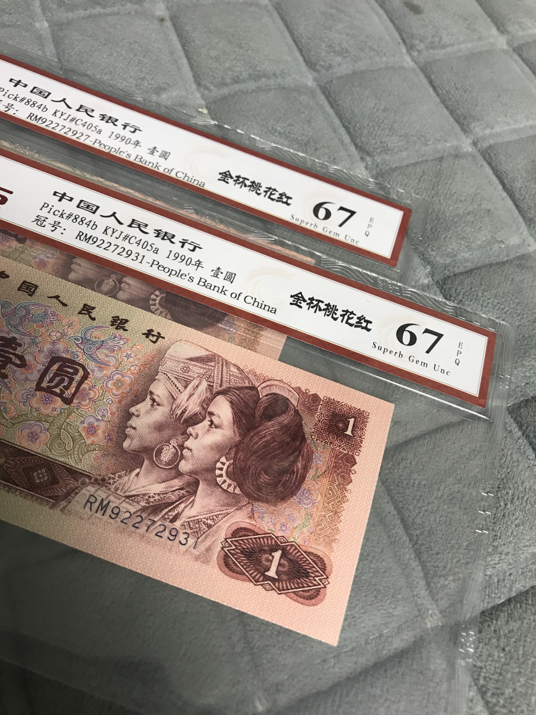 缤纷开心拍415期 901荧光币金杯桃花红两连一起拍