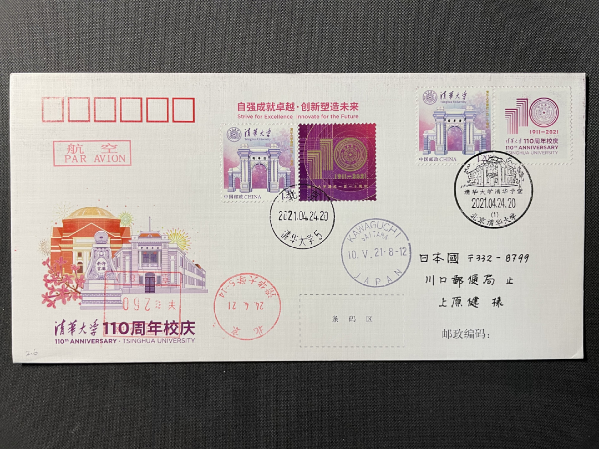 【第6期】莲池国际邮品拍卖-精品场