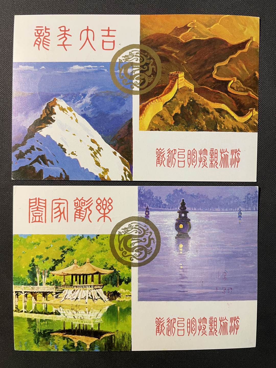 【第6期】莲池国际邮品拍卖-精品场
