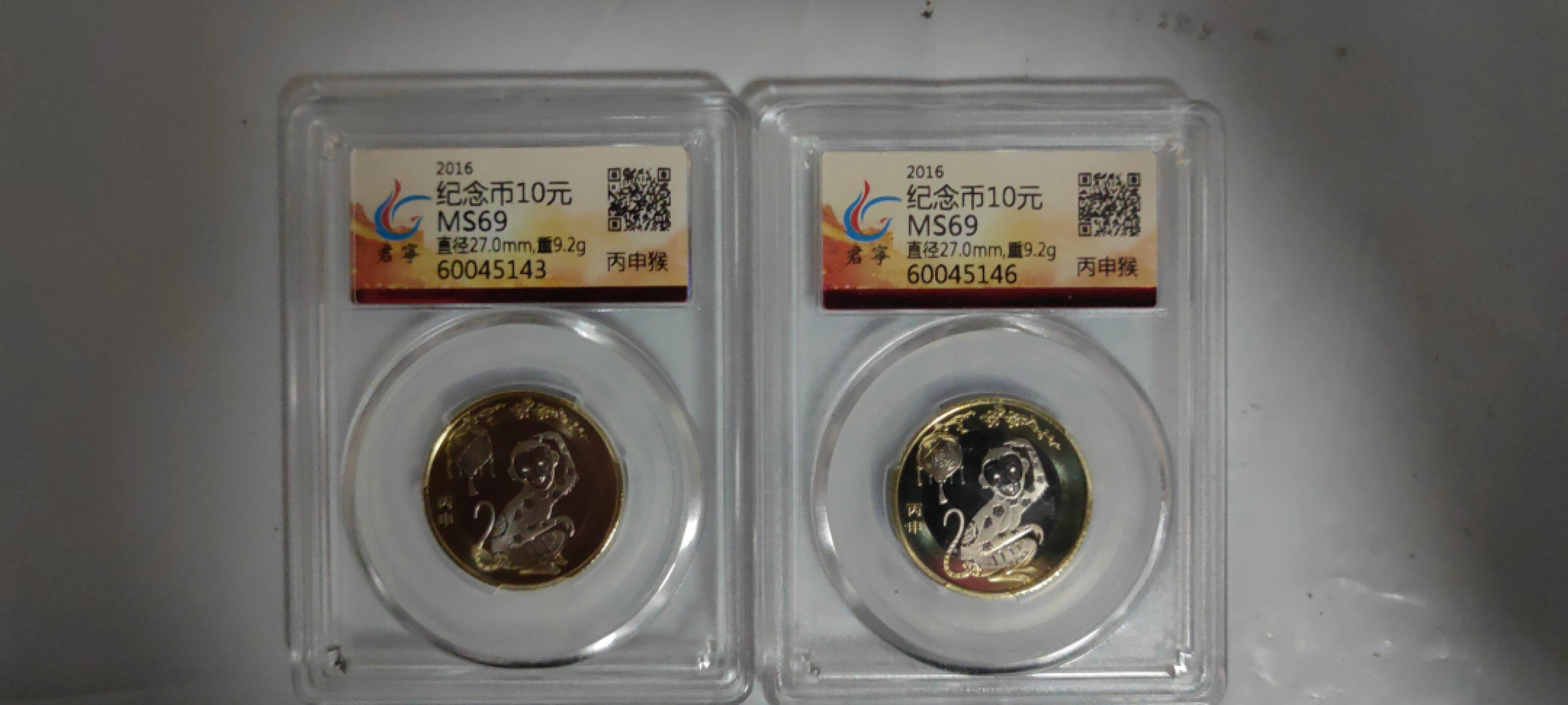 一米收藏，开心上拍(第三十三期) 君宁评级，16年猴年纪念币二枚