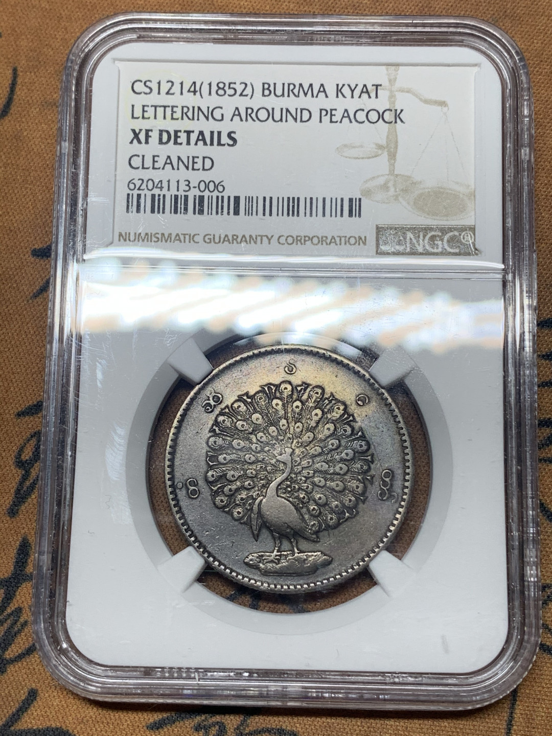 《竞宝斋》钱币微拍-第23场（全场顺丰包邮） NGC-XFD  缅甸孔雀  黑油彩  全毛