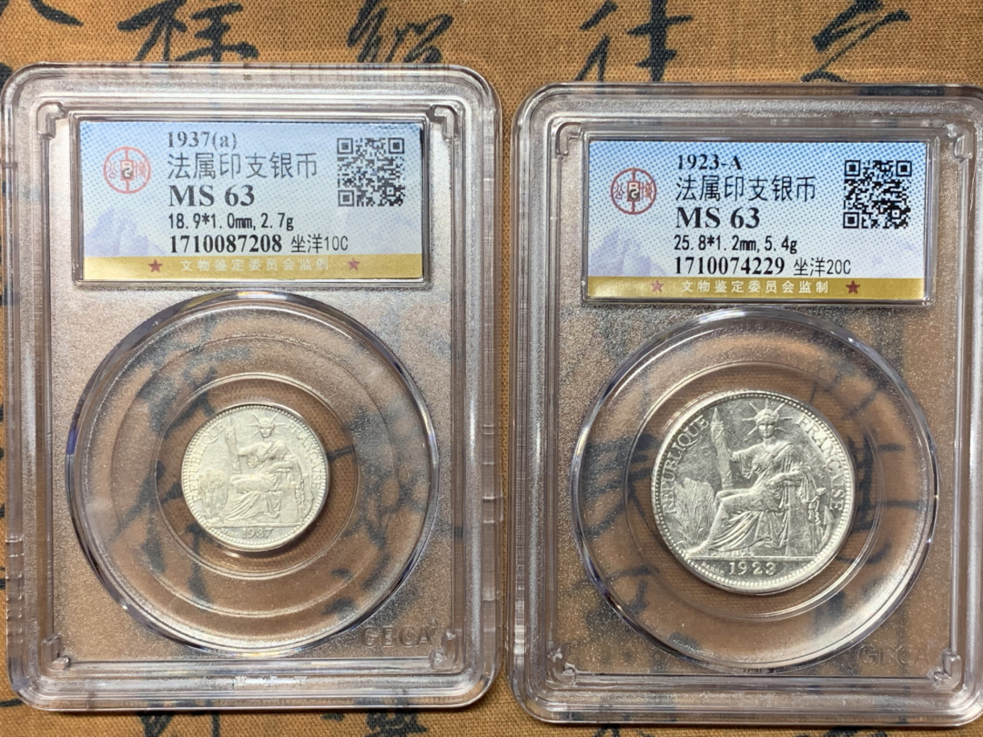 《竞宝斋》钱币微拍-第23场（全场顺丰包邮） 法属 1937/1923 坐洋10分/20分 银币一对