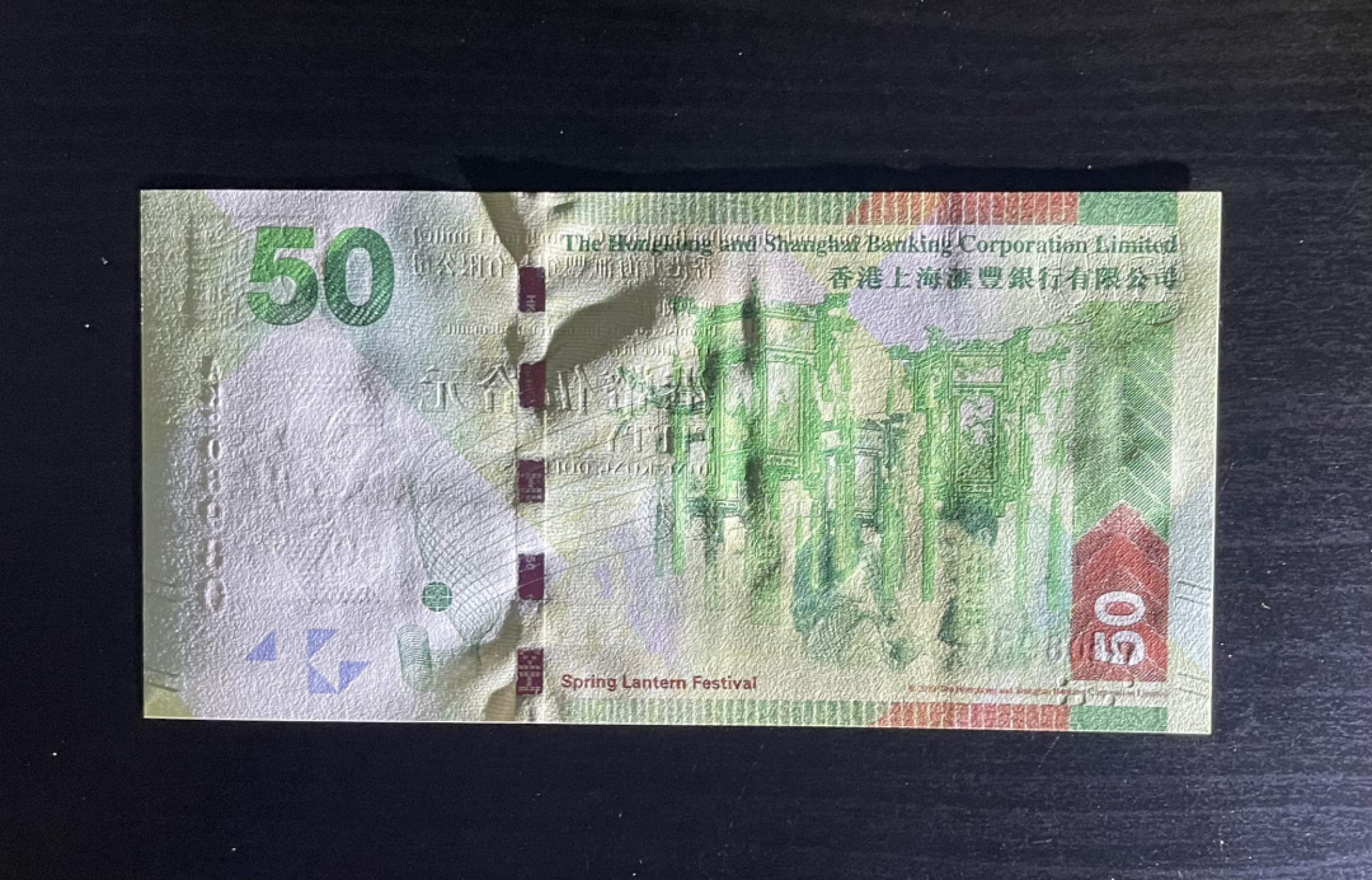 【丑猫1226】今晚7点整，全自动快拍。 香港汇丰绿狮子unc