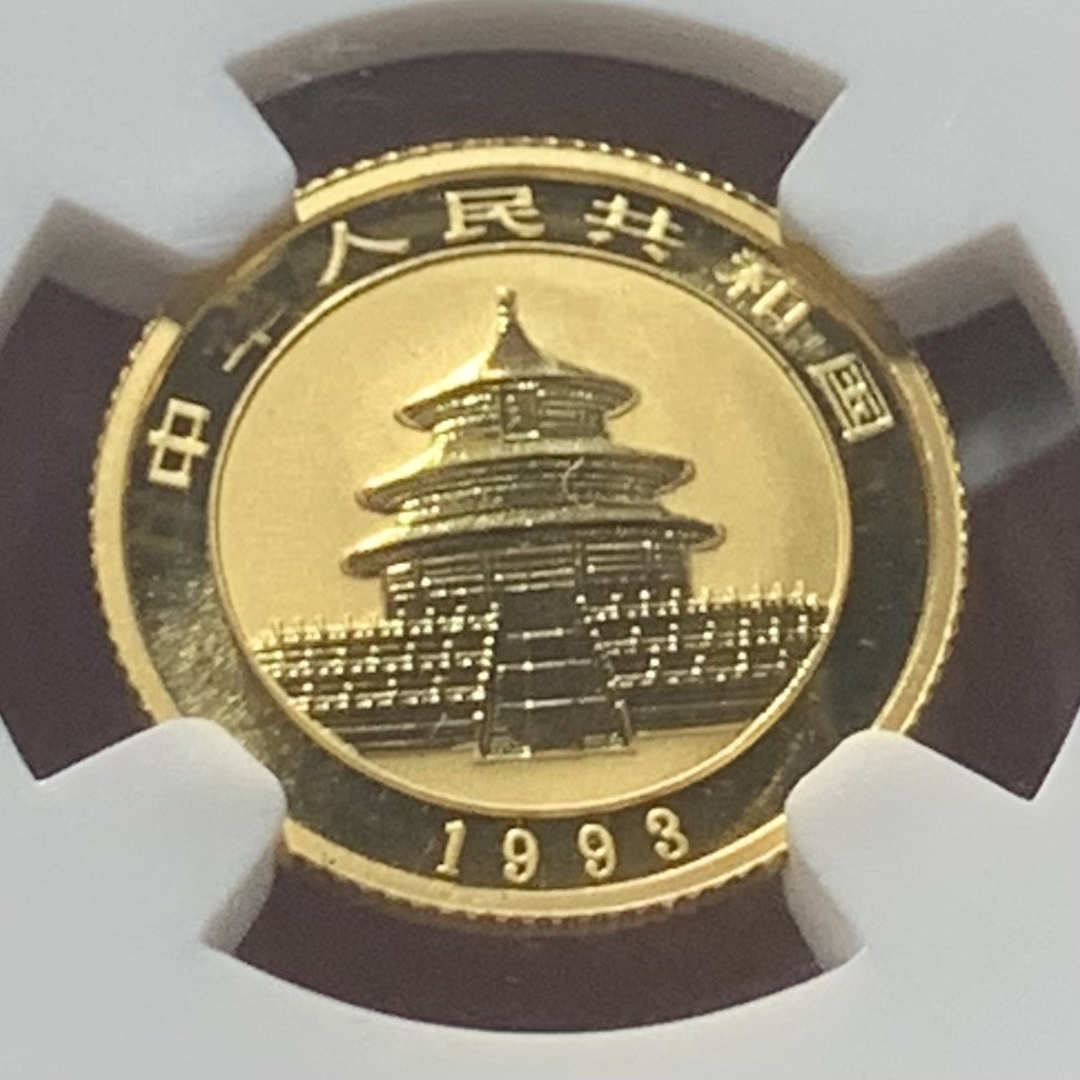 紫瑗钱币——第160期拍卖 中国 1993年 熊猫 1/10盎司 金币 10元(大字版) NGC MS70 满分
