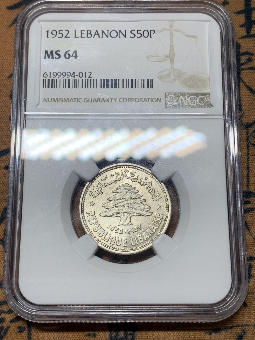 《竞宝斋》钱币微拍-第23场（全场顺丰包邮） NGC MS64 黎巴嫩  50P  银币  转光品质