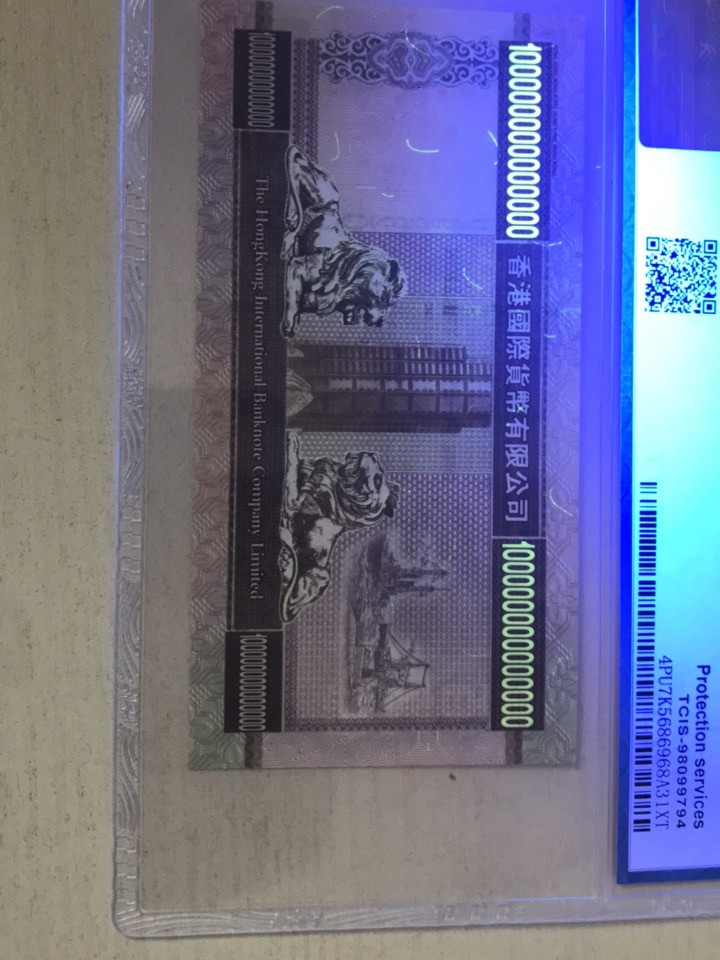 缤纷开心拍第410期 评级港币测试票一百万亿，水印，防伪齐全