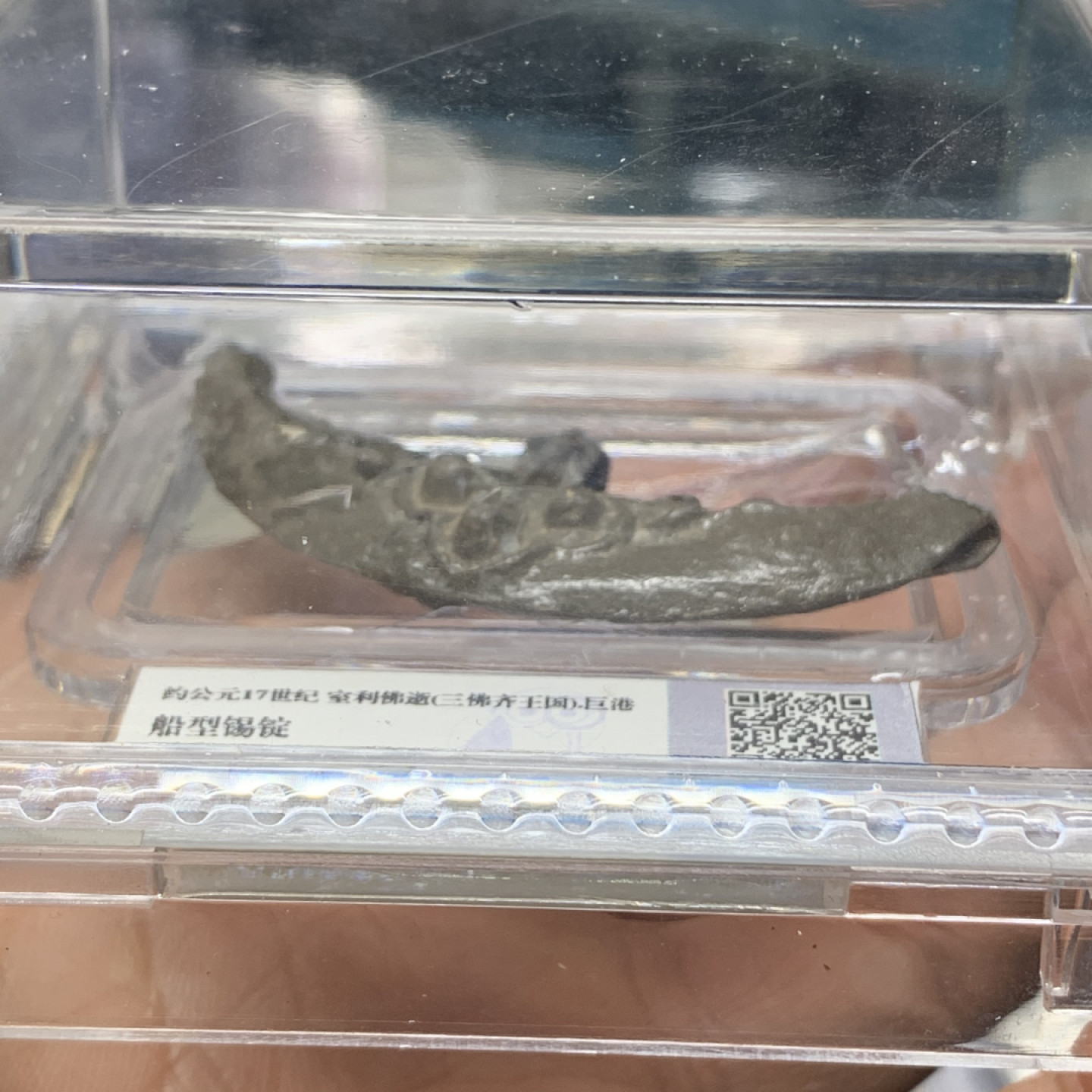 《竞宝斋》钱币微拍-第23场（全场顺丰包邮） 众诚详评 极美品85 室利佛逝船型锡锭室利佛逝（音译自梵文Sri Vijaya），简称佛逝。宋代后，中国史籍改称三佛齐王国（Samboja kingdom）