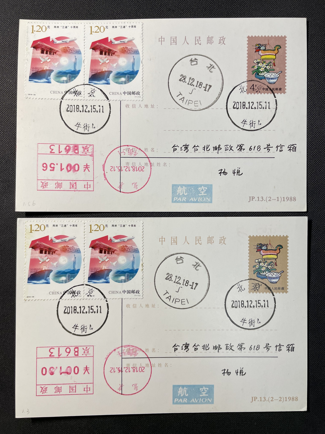 【第6期】莲池国际邮品拍卖-精品场