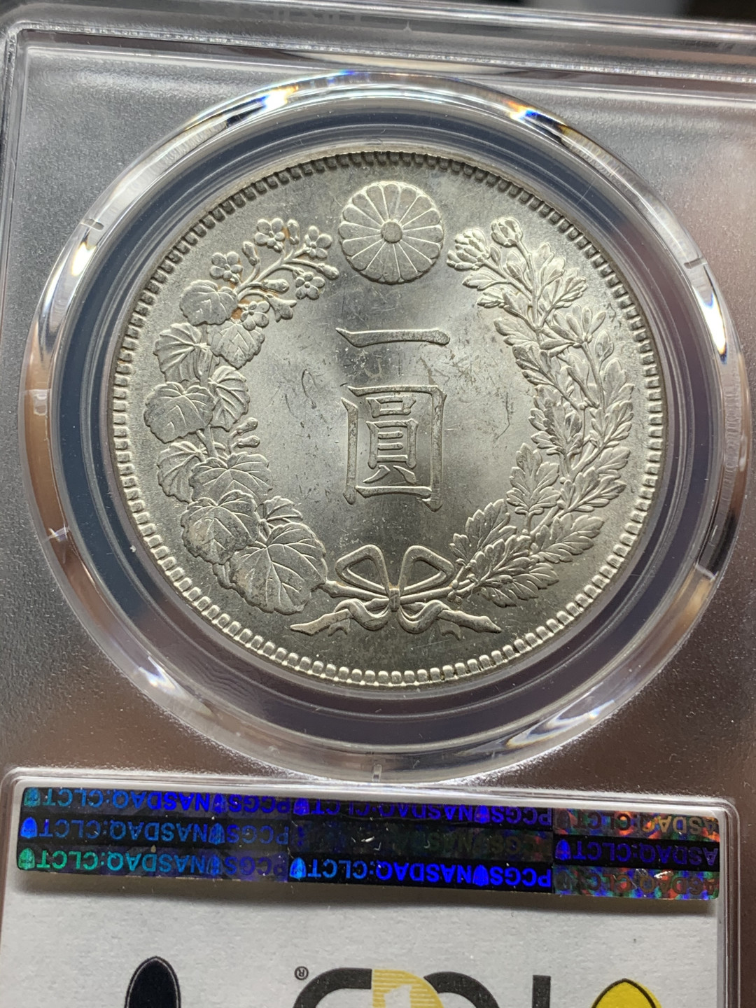《竞宝斋》钱币微拍-第23场（全场顺丰包邮） PCGS-MS64  日龙 明治45年  小key年    转光淡彩