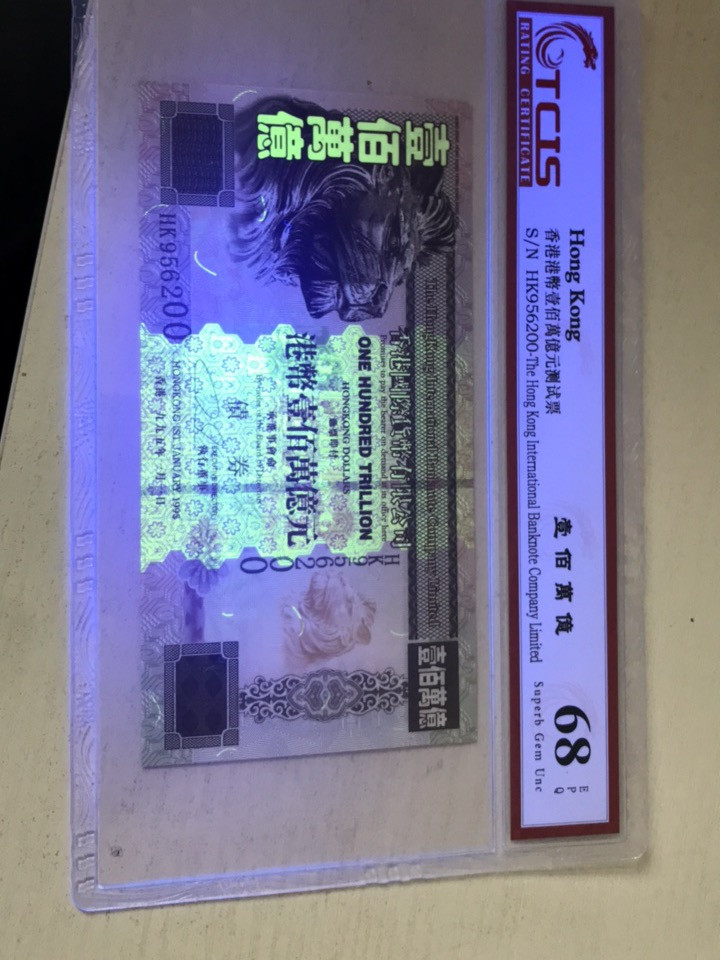 缤纷开心拍第410期 评级港币测试票一百万亿，水印，防伪齐全