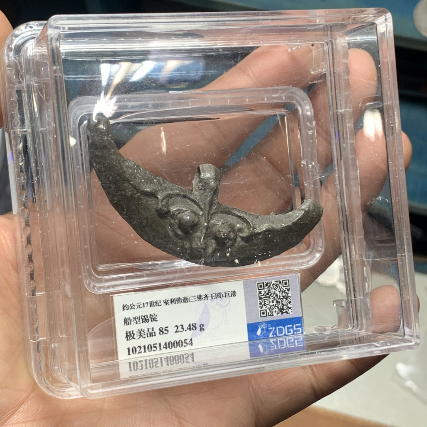 《竞宝斋》钱币微拍-第23场（全场顺丰包邮） 众诚详评 极美品85 室利佛逝船型锡锭室利佛逝（音译自梵文Sri Vijaya），简称佛逝。宋代后，中国史籍改称三佛齐王国（Samboja kingdom）