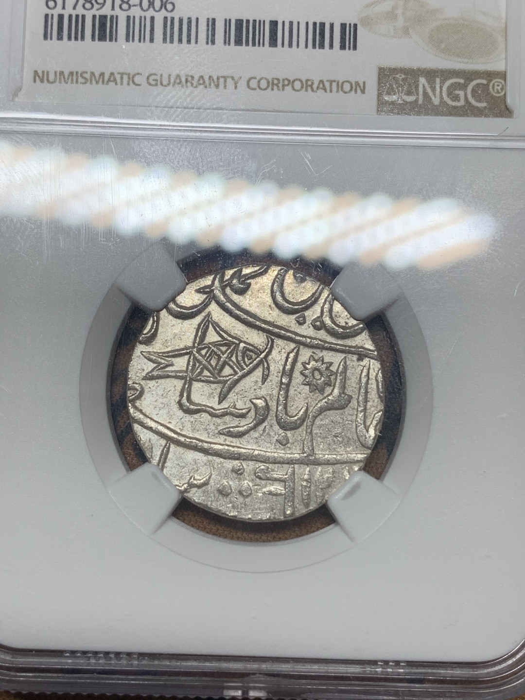 《竞宝斋》钱币微拍-第23场（全场顺丰包邮） NGC MS63 印度 1749年 高分卢比 状态清晰 打制优秀