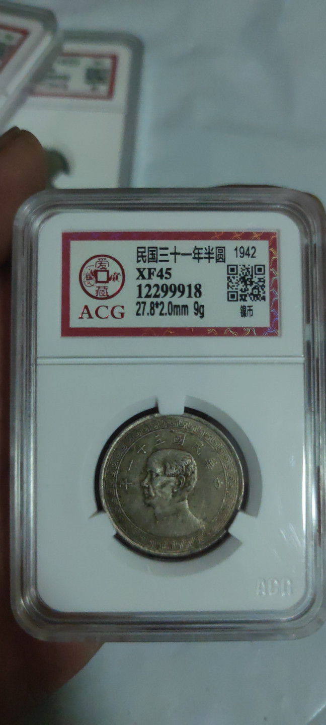 一米收藏，开心上拍(第三十三期) 爱藏评级，民国镍币一套。三枚