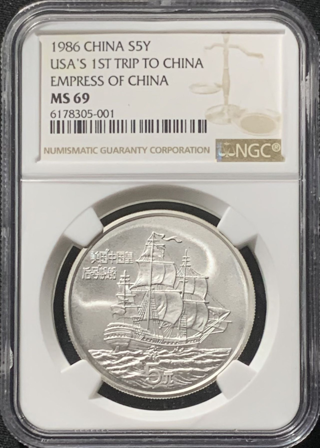 紫瑗钱币——第160期拍卖 中国 1986年 “中国皇后号”帆船 5元 银币 NGC MS69