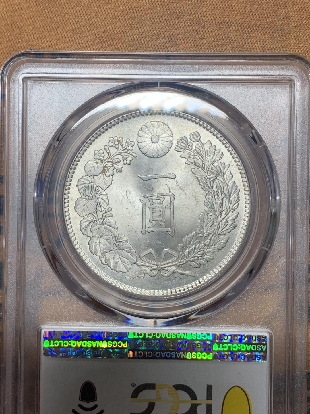 《竞宝斋》钱币微拍-第23场（全场顺丰包邮） PCGS-MS64  日龙 明治45年  小key年    转光淡彩