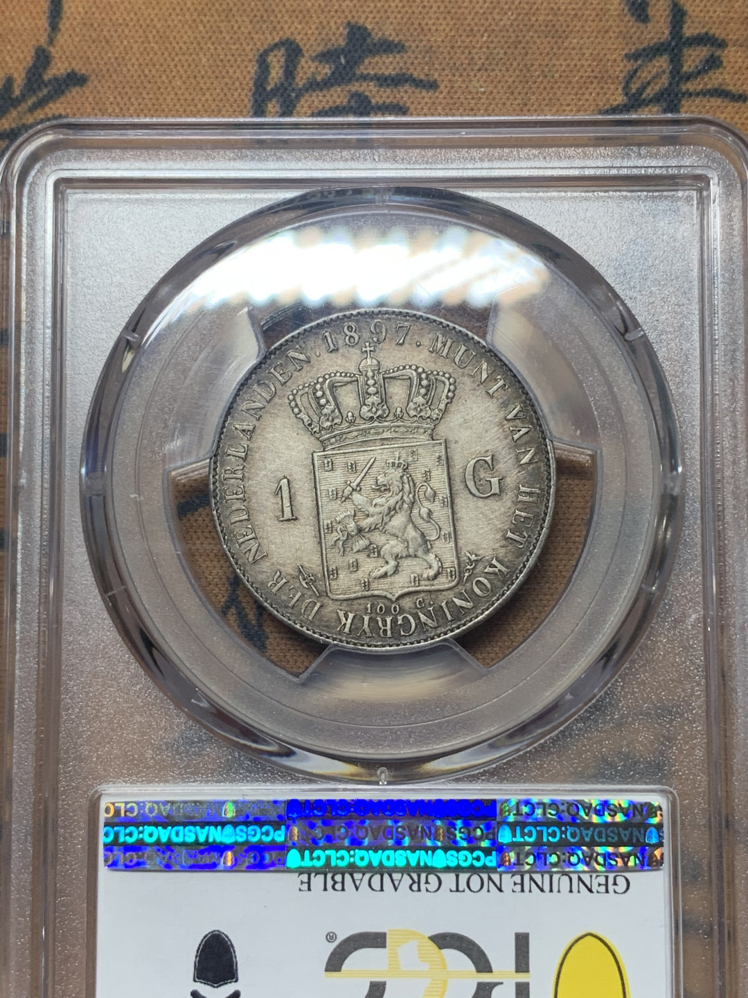 《竞宝斋》钱币微拍-第23场（全场顺丰包邮） PCGS 评级 荷兰 1897年 萝莉 1盾银币 细节清晰，脸部包浆恰似黑巾蒙面 整体非常好看