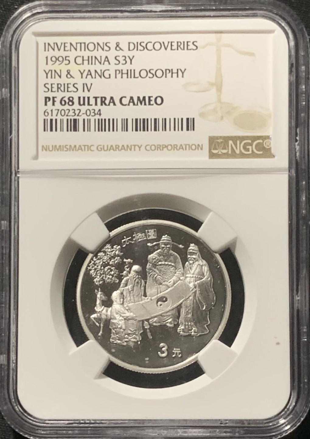 紫瑗钱币——第160期拍卖 中国 1995年 古代科技发明 第4组 太极图 3元 银币 NGC PR68 UC