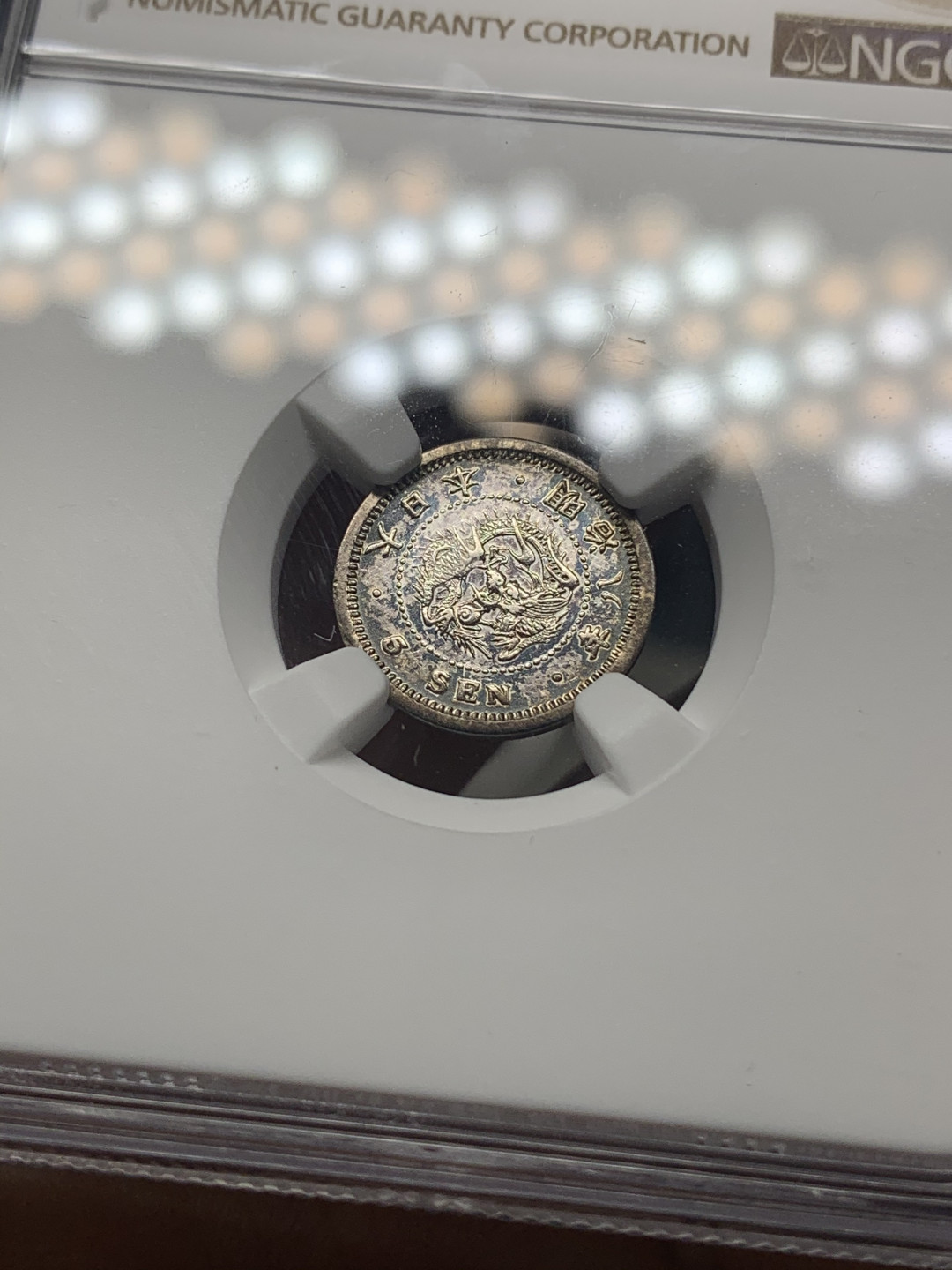 《竞宝斋》钱币微拍-第23场（全场顺丰包邮） ngc-unc 日龙五钱 十钱 二十钱3枚一组