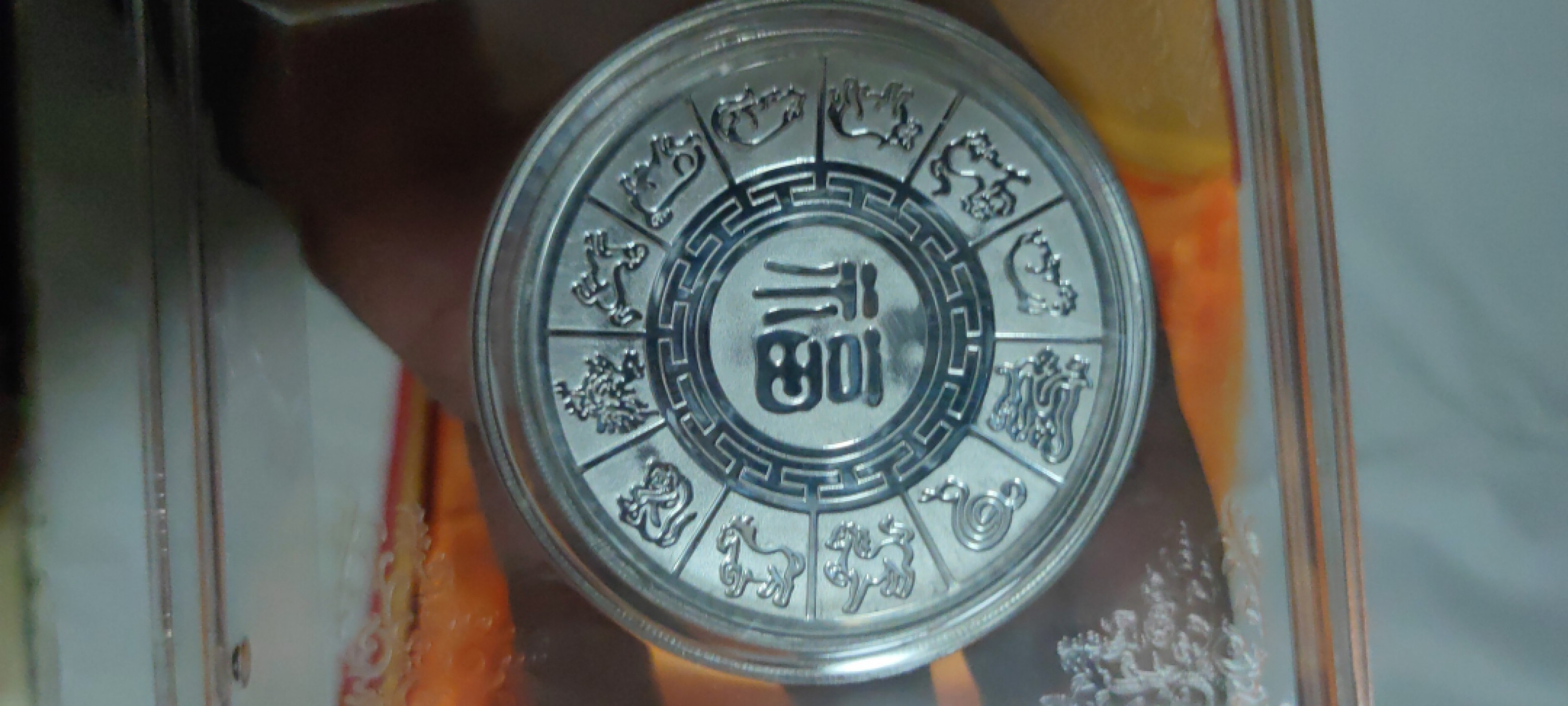 一米收藏，开心上拍(第三十三期) 2020鼠年纪念章(渡银)