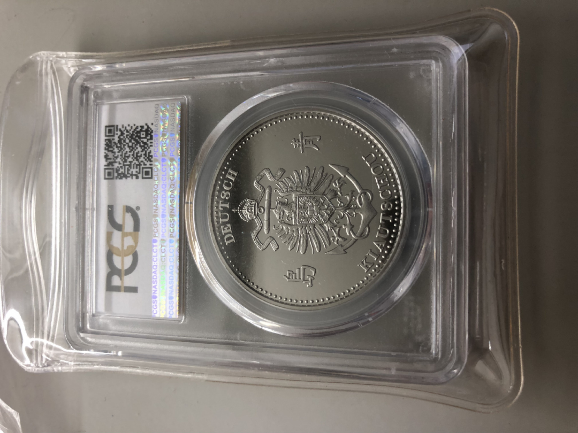 CSIS-GREAT评级精品钱币拍卖第一百二十二期 帕劳1999年德国百年殖民地青岛钯金样币 pcgs69