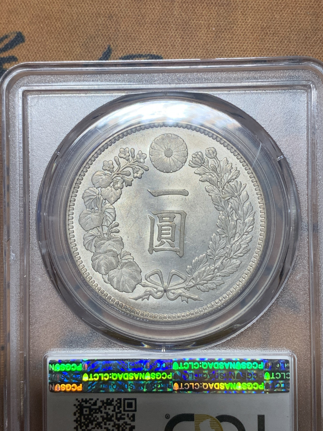 《竞宝斋》钱币微拍-第23场（全场顺丰包邮） PCGS-MS64  日龙 明治36年  小key年   转光淡彩