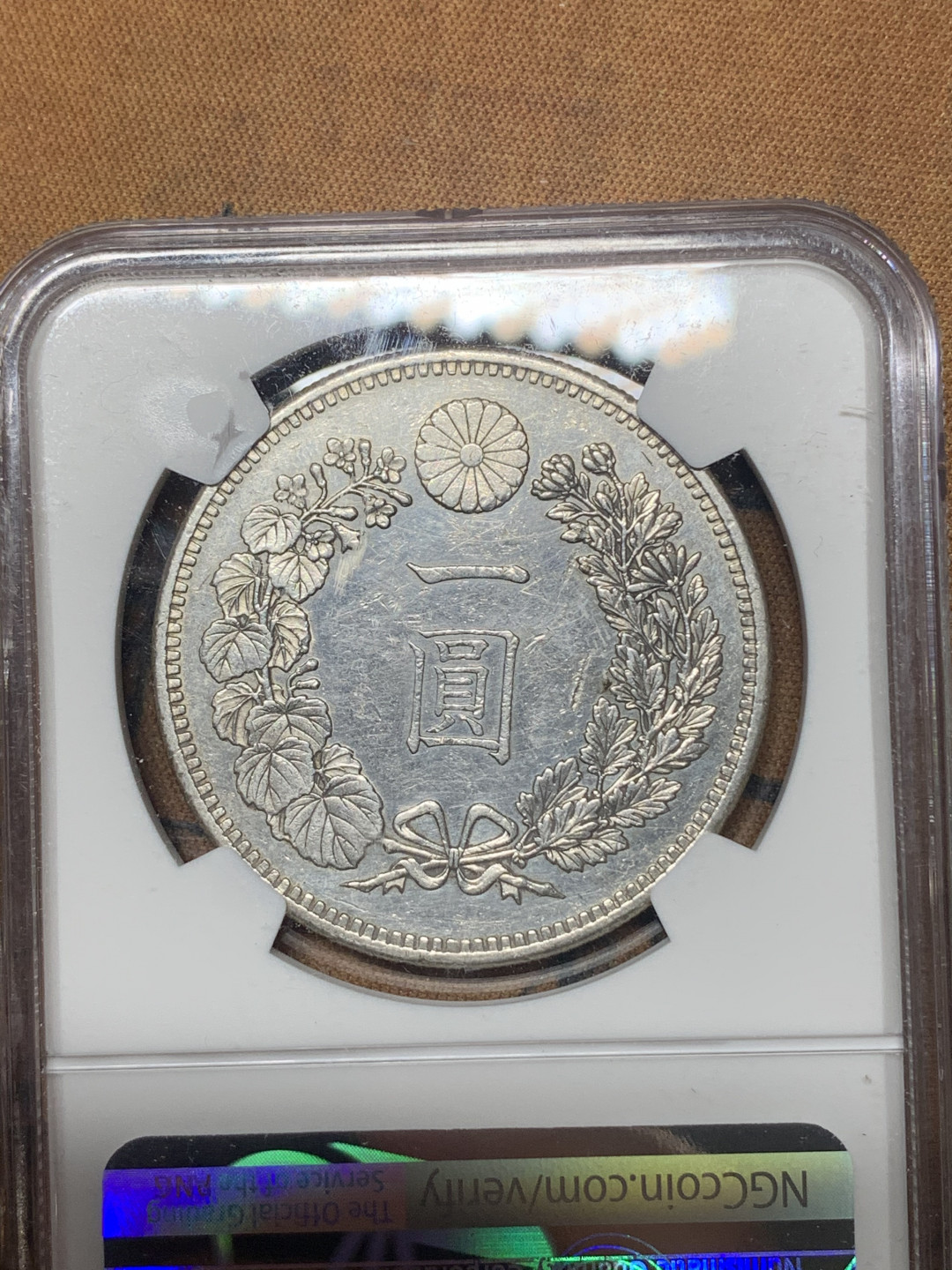 《竞宝斋》钱币微拍-第23场（全场顺丰包邮） NGC-UNCD  日本 明治16年  高光  早期年份 十分难得