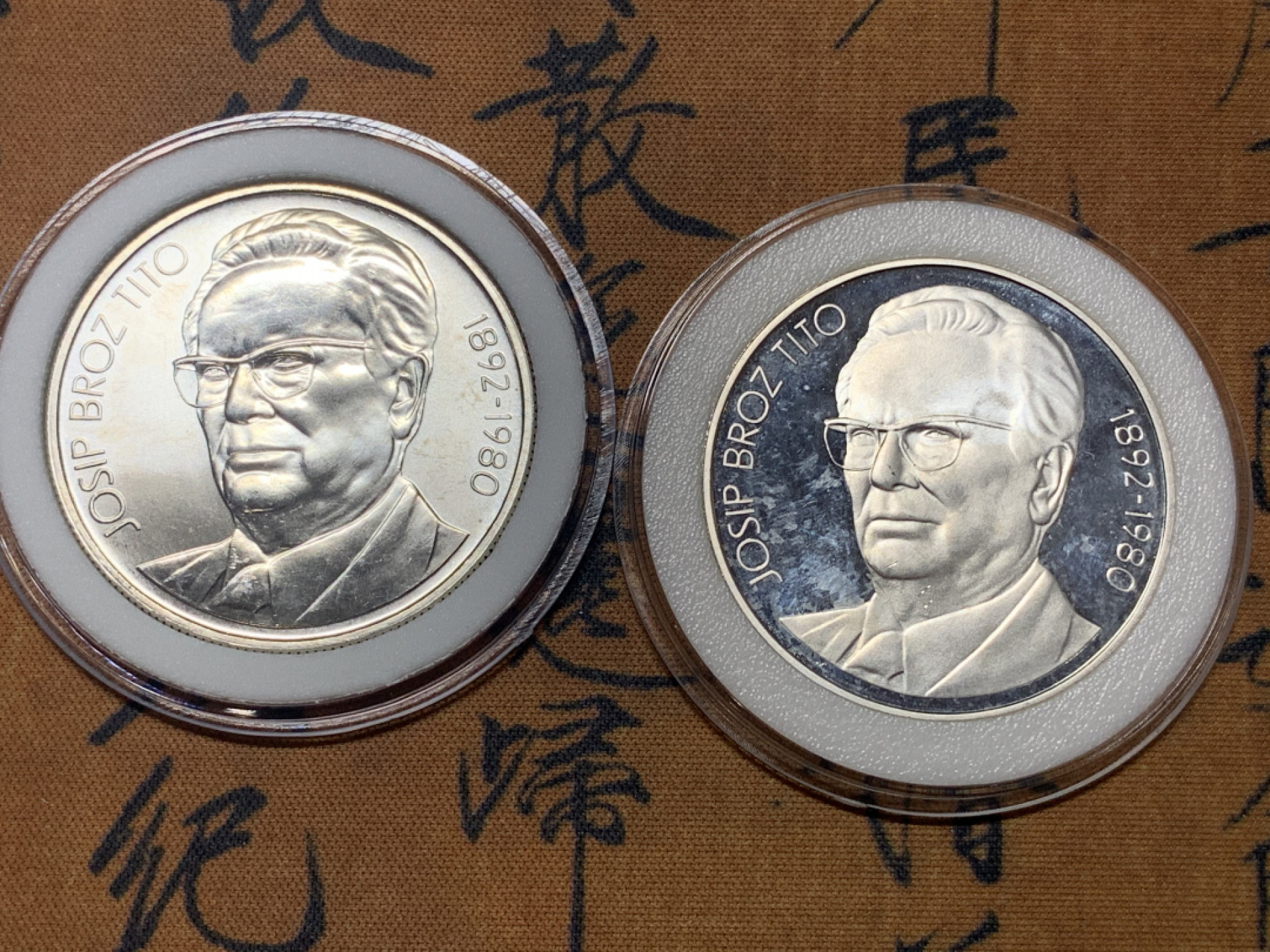 《竞宝斋》钱币微拍-第23场（全场顺丰包邮） 南斯拉夫 铁托普制+精制大银币一对 1980年1000第纳尔克朗纪念银币 精制925银26克，普制750银25.9克