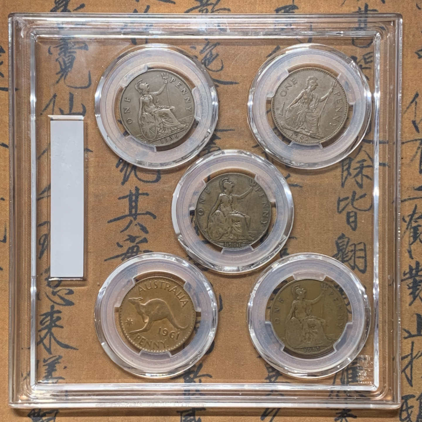 《竞宝斋》钱币微拍-第23场（全场顺丰包邮） 英联邦 1便士一组 5枚套