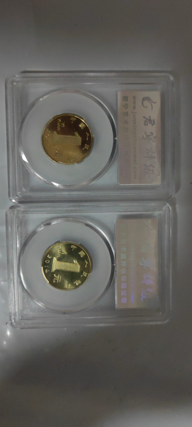 一米收藏，开心上拍(第三十三期) 君宁评级，一轮生肖马二枚