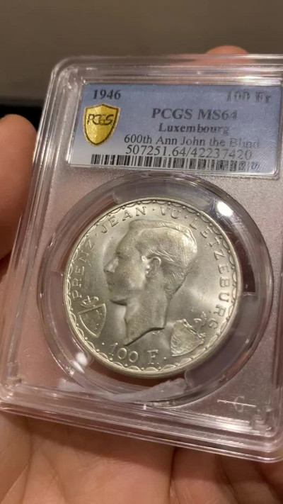 《竞宝斋》钱币微拍-第23场（全场顺丰包邮） pcgs-ms64 1946年卢森堡100法郎银币 原光大银状态佳 骑士大马剑 飘逸驰骋 盒子下部内裂痕迹，背面支撑角有损