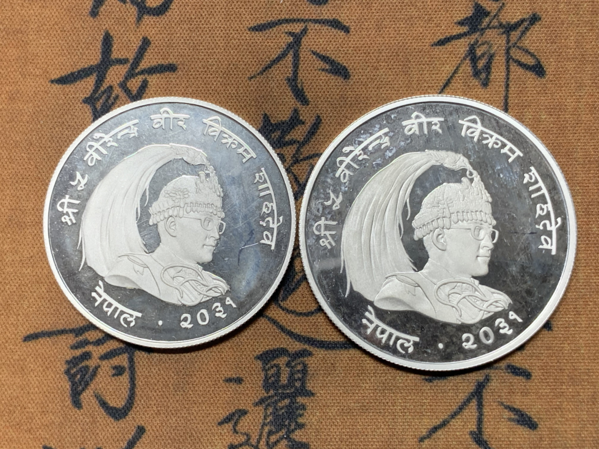 《竞宝斋》钱币微拍-第23场（全场顺丰包邮） 尼泊尔1974年25卢比、50卢比精制大银币一对 925银，重量分别为28.28g、35g，直径分别为38.61mm、42mm，发行量1万1千枚/1万枚。图案主题：珍稀动物野鸡/珍稀动物红熊猫。