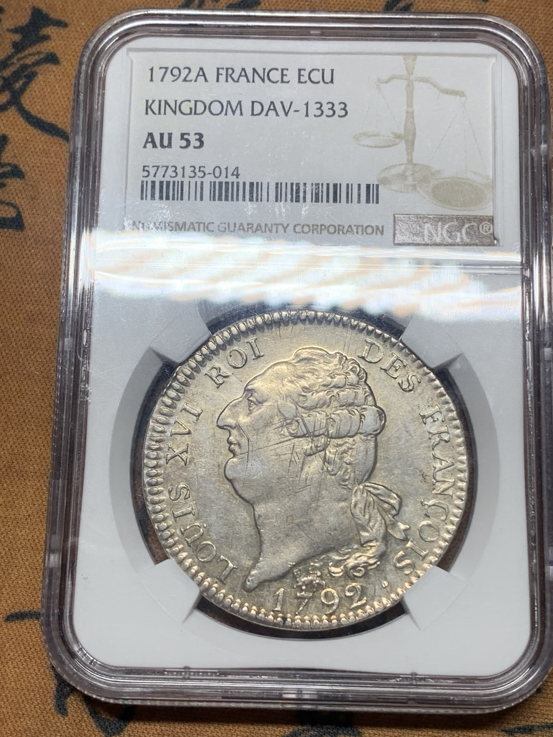 《竞宝斋》钱币微拍-第23场（全场顺丰包邮） 	法国 NGC-AU53  王国版 1792年 1埃居 路易十六埃居 银币 稀缺品种