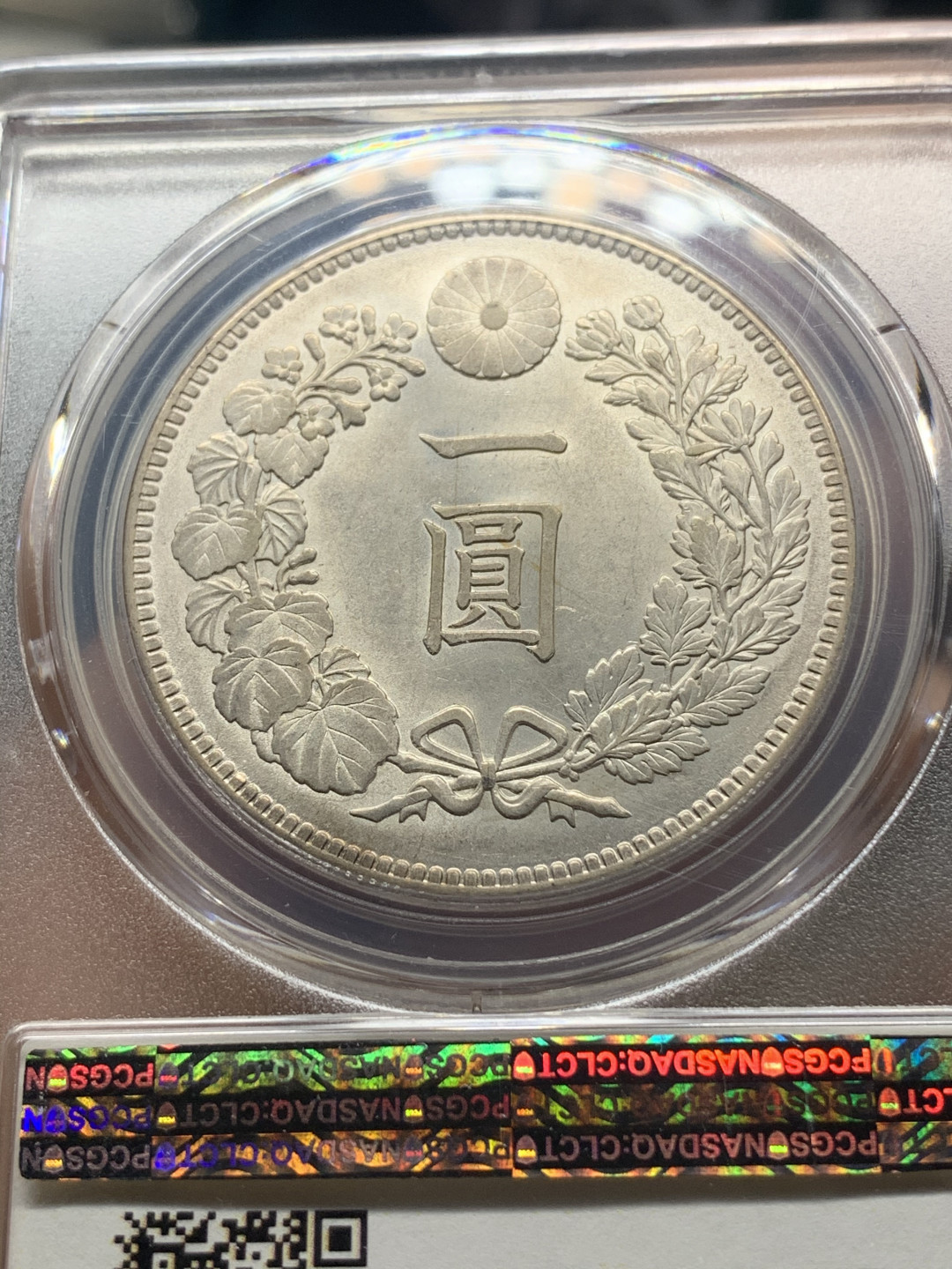 《竞宝斋》钱币微拍-第23场（全场顺丰包邮） PCGS-MS64  日龙 明治36年  小key年   转光淡彩