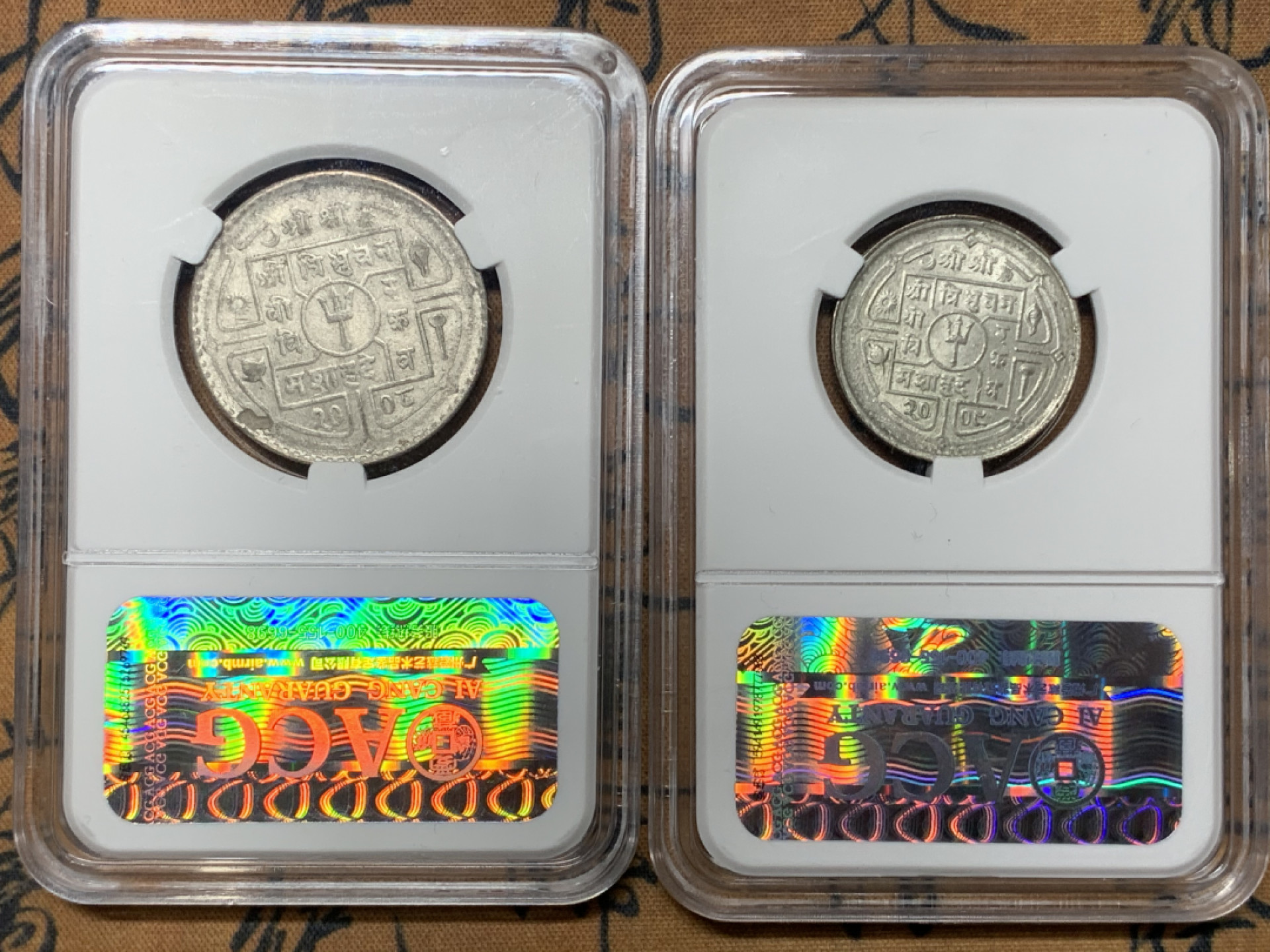 《竞宝斋》钱币微拍-第23场（全场顺丰包邮） 爱藏评级AU58银币一对  1988年尼泊尔银币  原味包浆