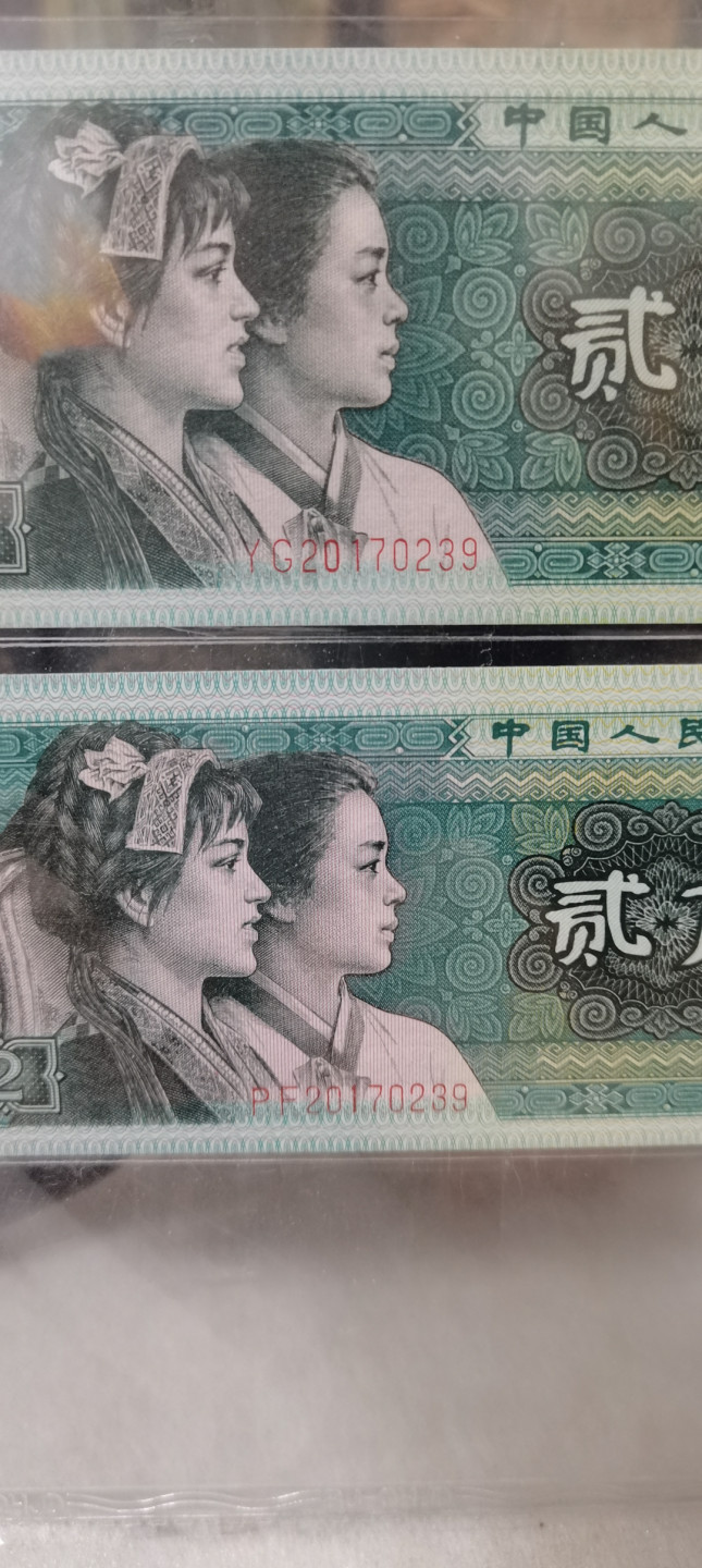 海弟儿收藏 8002天生一对号码全同带版，68分EPQ细节品相如图所示，一物一图中拍按图发货，保真包老假一赔十！