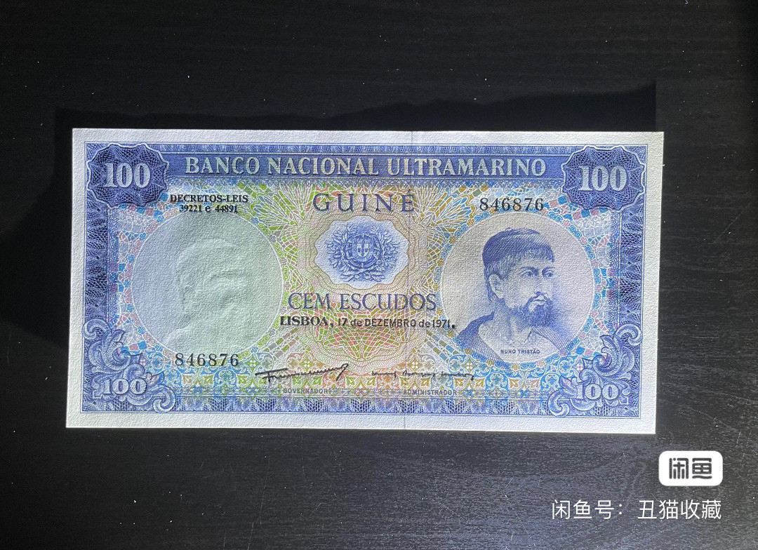 【丑猫1226】今晚7点整，全自动快拍。 葡属几内亚100大航海(与澳门葡币同源)
