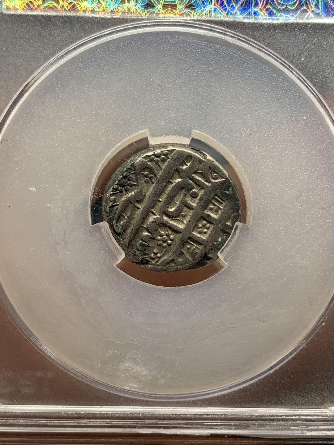 《竞宝斋》钱币微拍-第23场（全场顺丰包邮） 通宝评级XF45 杜兰尼银币 原味包浆