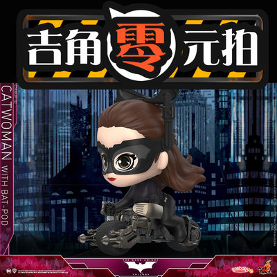 【吉角零元拍】 COSB725 蝙蝠侠黑暗骑士崛起 猫女 潮玩 - 【吉角零元拍】 COSB725 蝙蝠侠黑暗骑士崛起 猫女 潮玩