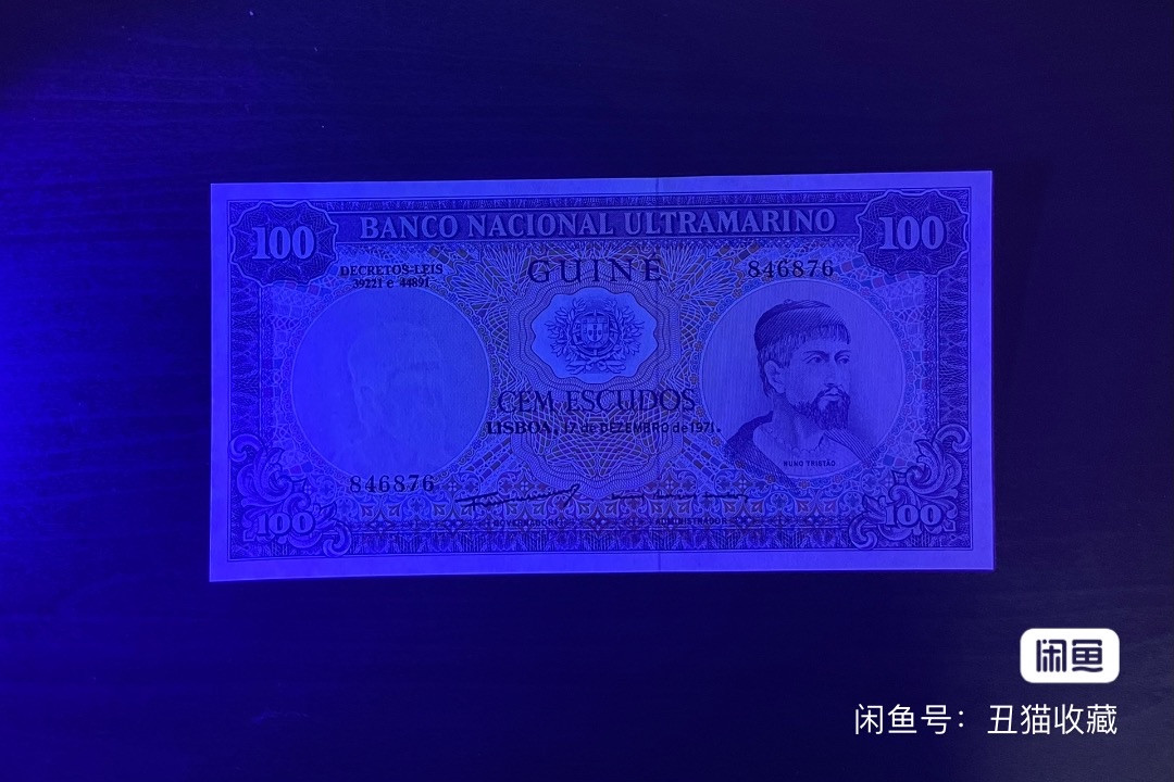 【丑猫1226】今晚7点整，全自动快拍。 葡属几内亚100大航海(与澳门葡币同源)