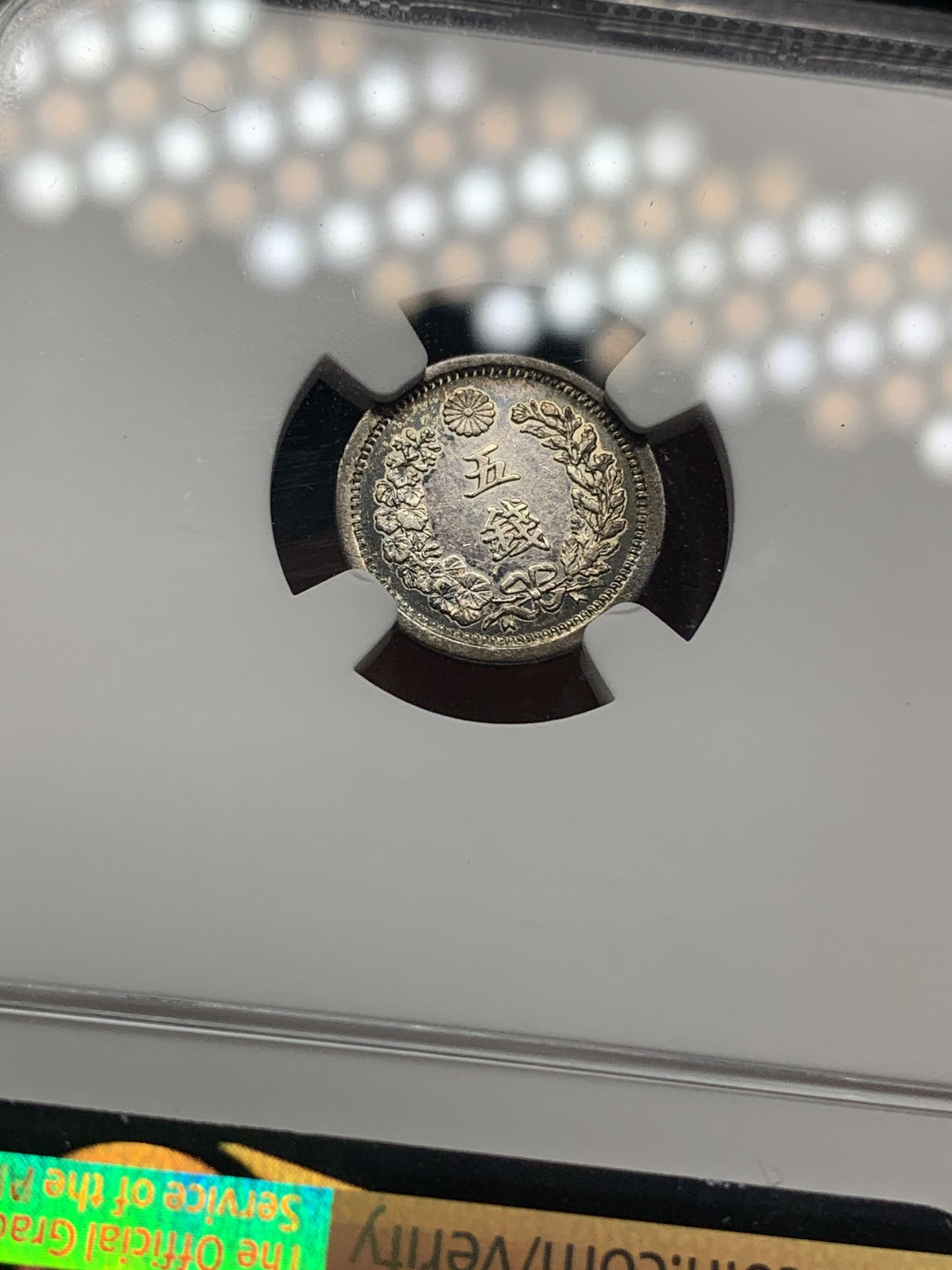 《竞宝斋》钱币微拍-第23场（全场顺丰包邮） ngc-unc 日龙五钱 十钱 二十钱3枚一组