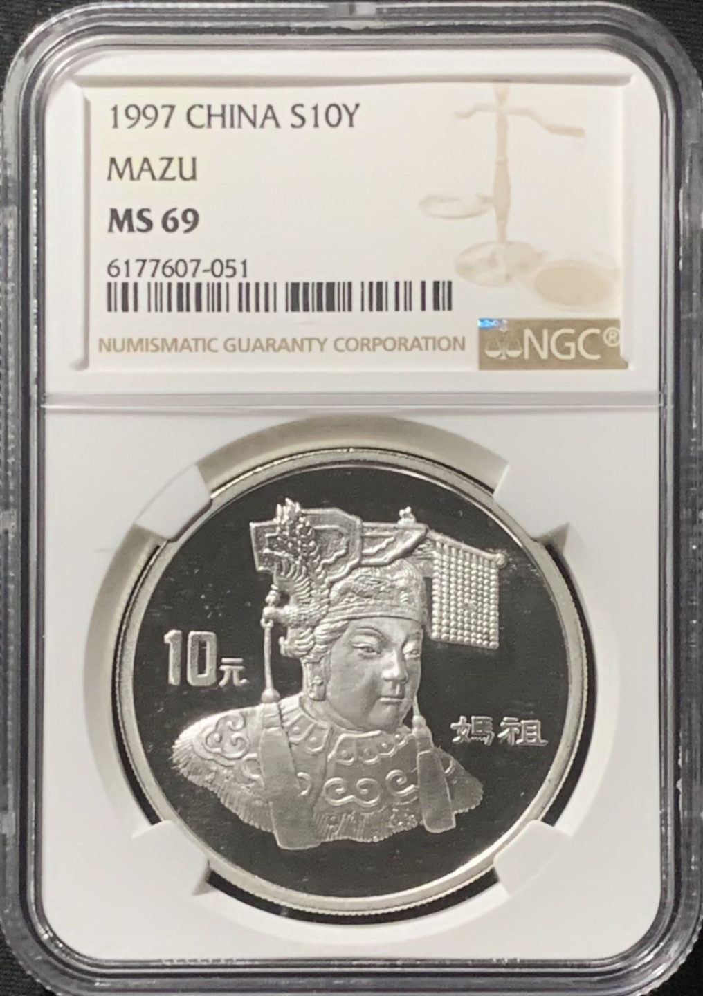 紫瑗钱币——第160期拍卖 中国 1997年 妈祖 1盎司 10元 银币 NGC MS69