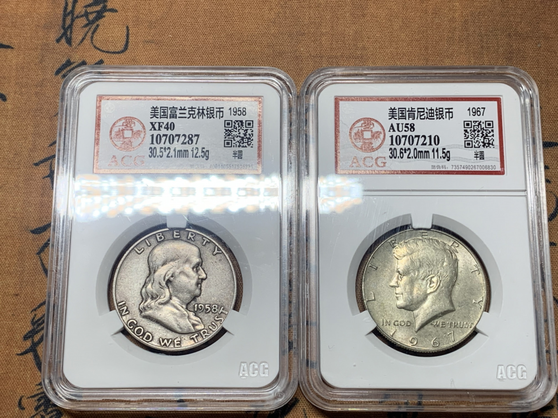 《竞宝斋》钱币微拍-第23场（全场顺丰包邮） 爱藏评级XF40/AU58 一对 1958年美国富兰克林+1967年美国肯尼迪银币 原味包浆
