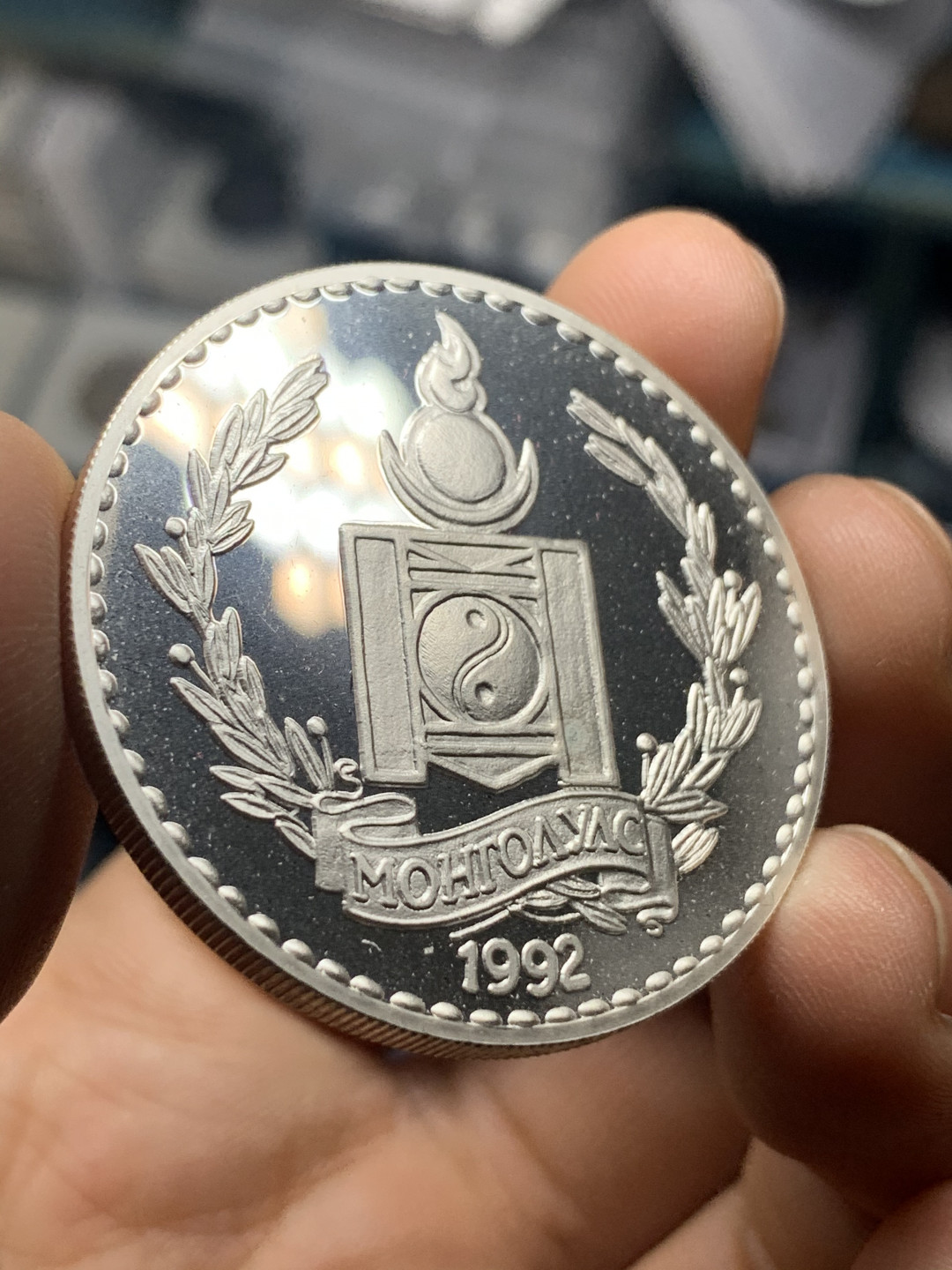 《竞宝斋》钱币微拍-第23场（全场顺丰包邮） 蒙古 1992年 250图格里克动物 草原野马 精制纪念大银币 925银 31.47克